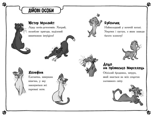 Detective con i baffi. Libro 1. Chi ha rapito il re della cucina?